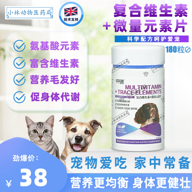 Micro Elements Composite Vitamin Supplement for Micro-Elements of Pets to Increase Immune Nutrition Glue Food