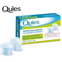 French imported Quies soft silicone sound insulation earplugs noise reduction sleep learning men and women silicone soft material