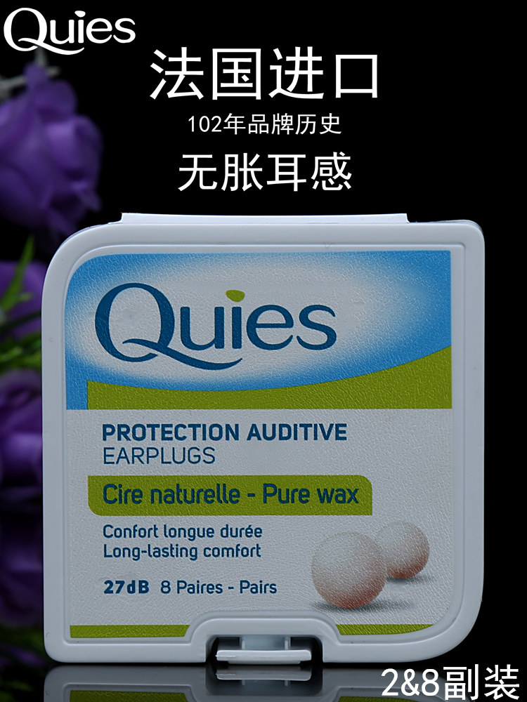 French original Quies wax pill noise reduction sound insulation earbuds Anti-noise noise professional men and women students sleep with