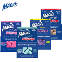 American MACKS soundproof earplugs male and female noise-proof sleeping dormitory students anti-noise noise reduction mute
