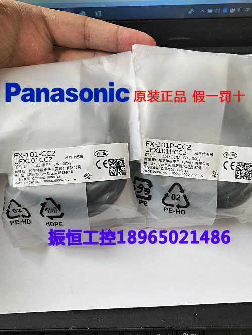 Panasonic Fiber Amplifier FX-101-CC2 FX-101P-CC2 spot spot on a fake 10