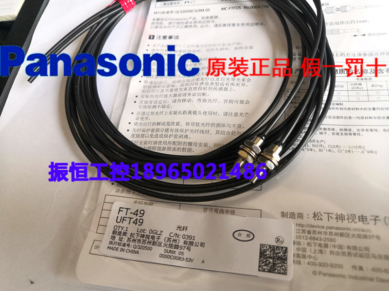 Brand new original Panasonic Shenshi FT-49 replaces FT-46 fiber optic sensor fake one penalty ten