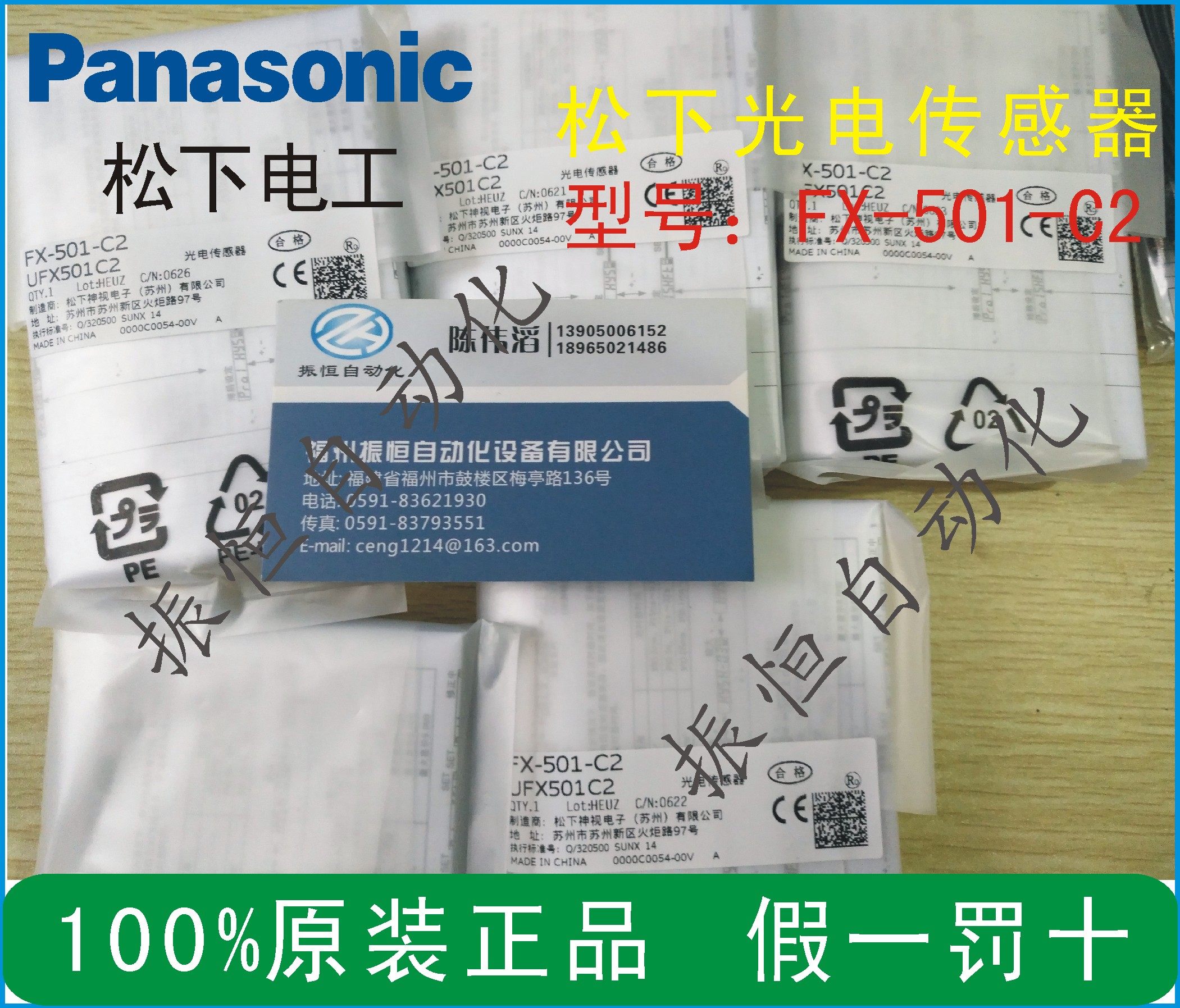Brand new original installed Panasonic Shensee FX-501-C2 fiber amplifier sensor fake one penalty ten