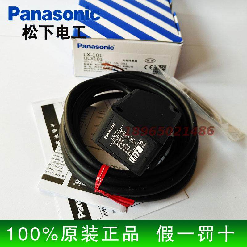 Panasonic Shensee original dress LX-101 LX-111 P number of color scale Optoelectronic Sensors Fake one penalty ten