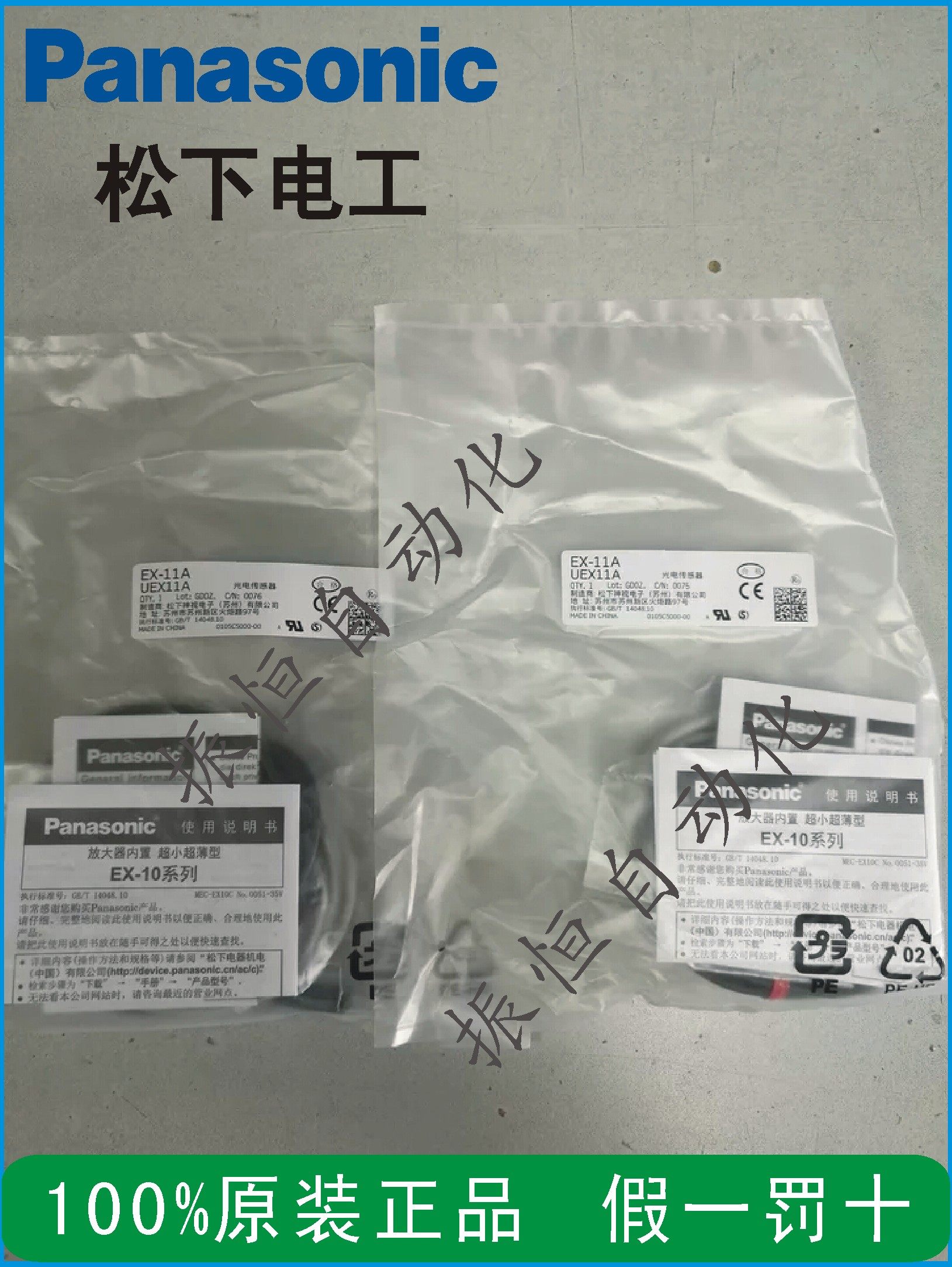 Panasonic Shenshi photoelectric sensor EX-11AEX-11BEX-11EAEX-11EB False one penalty ten