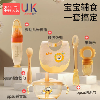 Baby Food Supplement Tools Complete Set of Baby Bowls and Spoons Set for Newborn Infants to Feed Water and Eat Rice Cereal, Special for Infants