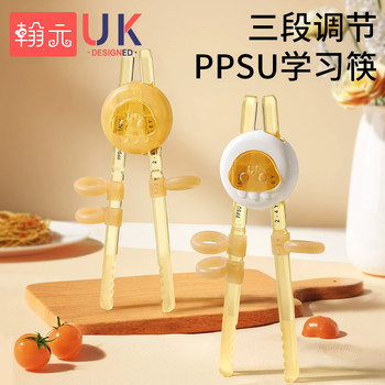 Children's Training Chopsticks for Ages 2-3-6, Special Practice Chopsticks for Toddlers, Tiger Mouth Auxiliary Learning Chopsticks, Tableware