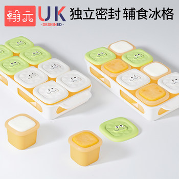 Han Yuan Baby Food Freezer Compartment Independent Packaging Box Baby Silicone Fresh-Keeping Meat Puree Steaming Food Preparation Tool Mold