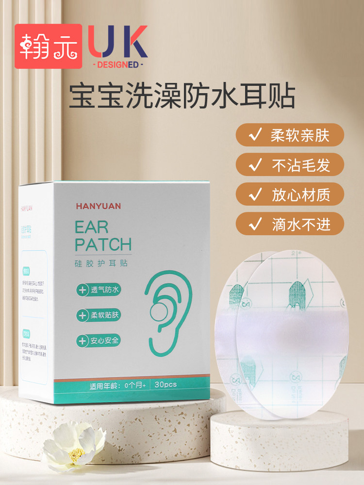 Newborn Baby Bath Ear Protection Artifact, Baby Shampoo Waterproof Ear Stickers, Children's Ear Waterproof Stickers to Prevent Water from Entering the Ears