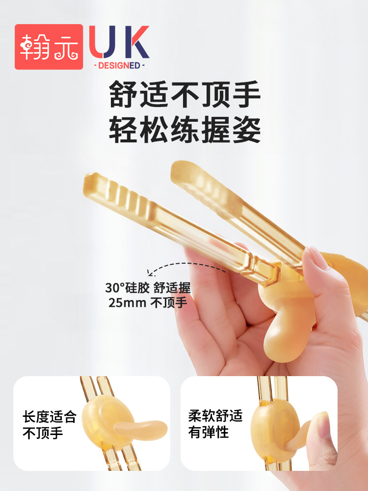 Children's Chopsticks Ppsu Training Chopsticks for 2-3-6 Year Old Babies, Special Practice Chopsticks with Tiger Mouth Design to Assist Learning, Tableware