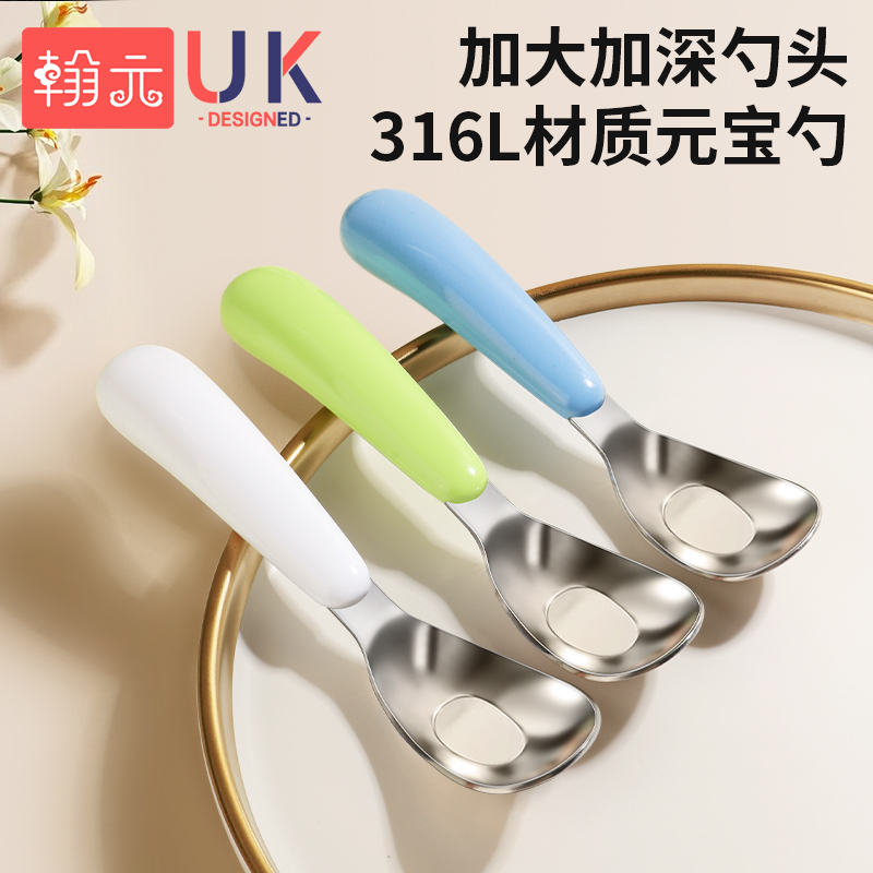 Meta Treasure Spoon Baby Baby Eat Special 316L Stainless Steel Children Cutlery Eating Training Autonomous Eating Spoon-Taobao