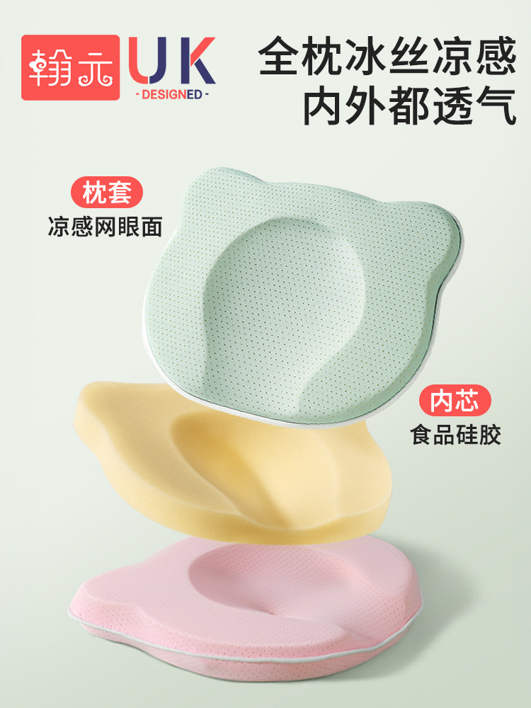 Newborn Baby Shaping Pillow 0 to 6 Months Anti-Eccentric Head Ice Silk Baby Pillow Infant Fixed Sleeping Head Shape Artifact