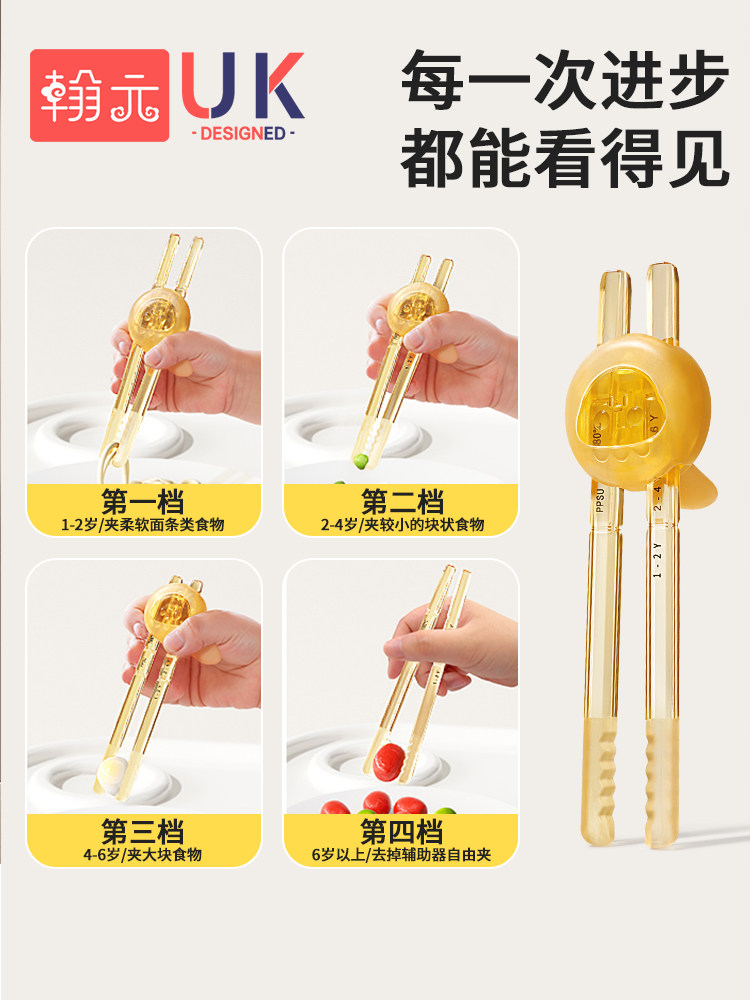 Children's Chopsticks Ppsu Training Chopsticks for 2-3-6 Year Old Babies, Special Practice Chopsticks with Tiger Mouth Design to Assist Learning, Tableware