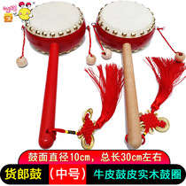 Medium Huolang drum Childrens rattle cowhide hand-cranked drum Wooden wave drum Yelling drum huckster drummer handle drum