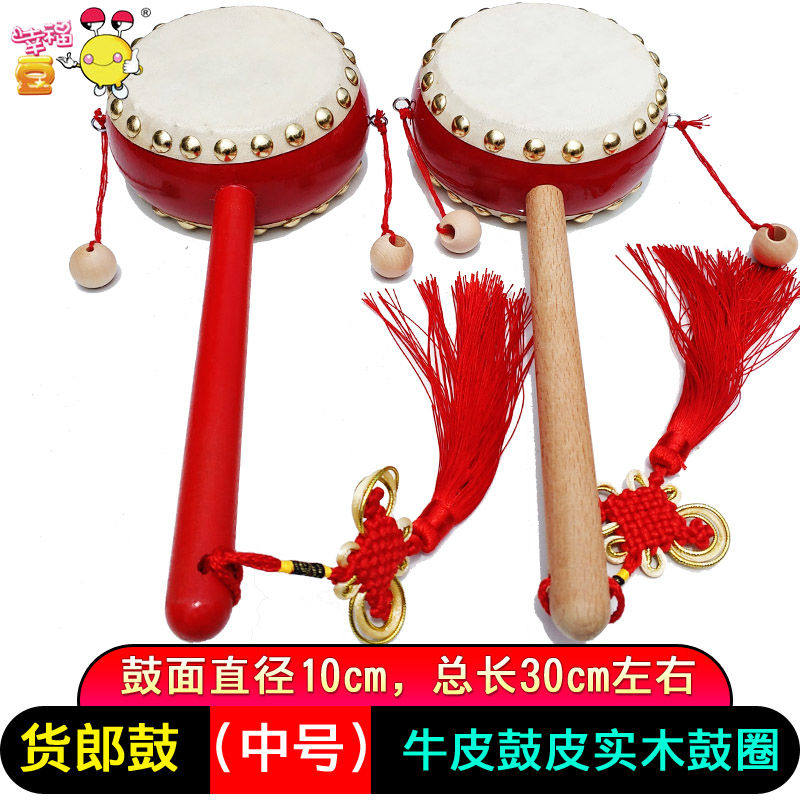 Medium-sized hawker drum children's rattle cowhide hand drum wooden wave drum shouting drum selling drum handle drum