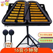 Student Xiaozhenqin Kindergarten Double-row 16 soundtrack Children percussion instrument Harmonica Harmonica Alv hands knock on the bell