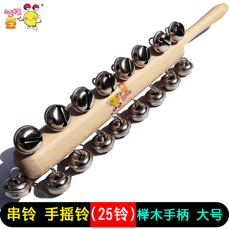 25 bell string bell professional stick Suzuki handle snow bell rattle Orff percussion instrument handle shake Suzuki handle rattle