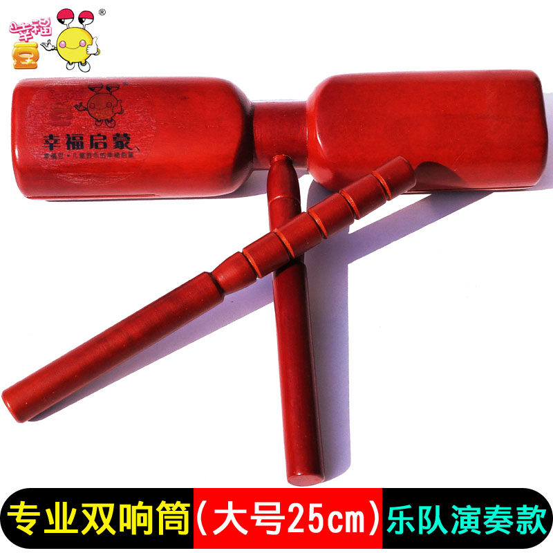 音乐启蒙神器!慧木1314大号实木双响筒🎵🎵-打击乐器-淘宝好物网