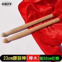 Beech small drumstick waist drum hammer Childrens drumstick Adult waist drum stick Drumstick Snare drum hammer Student knocking stick playing stick