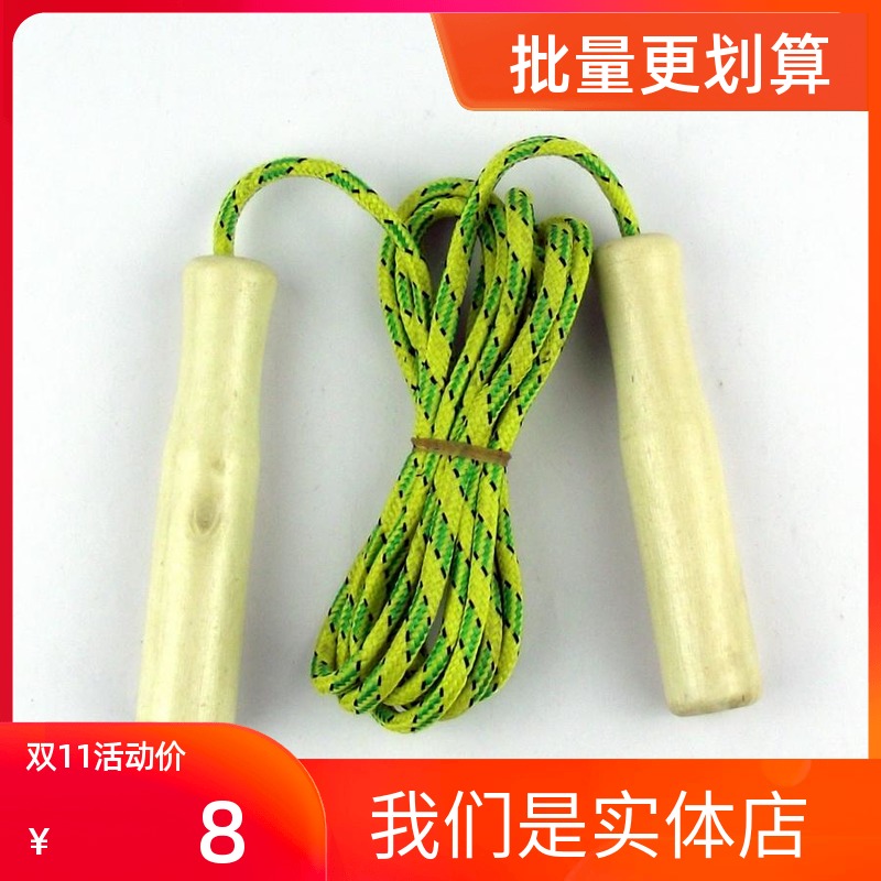 Jump Rope Wood Handle Braided Rope 2 m 6 Children's kindergarten School Primary school Elementary School fitness length Can be adjusted