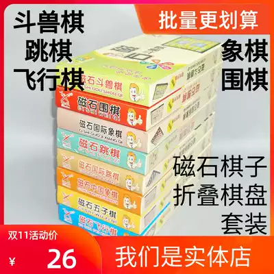 Magnetic checkers folding board challenge medium portable magnet game chess flying go Chinese chess beast chess