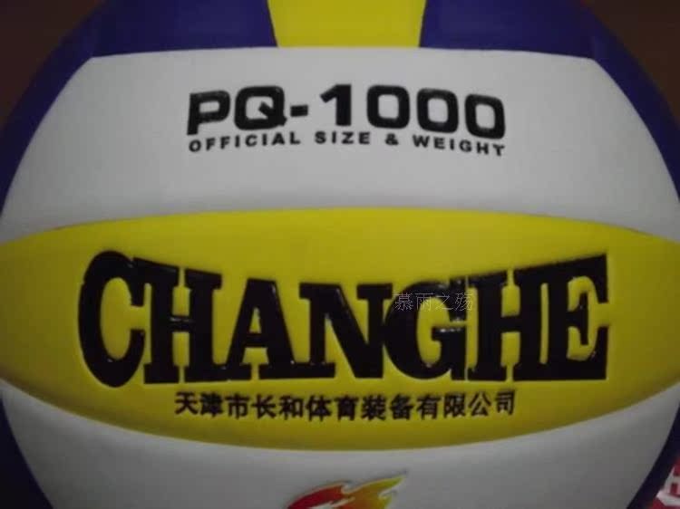 Ballon de volley-ball - Ref 2009380 Image 10