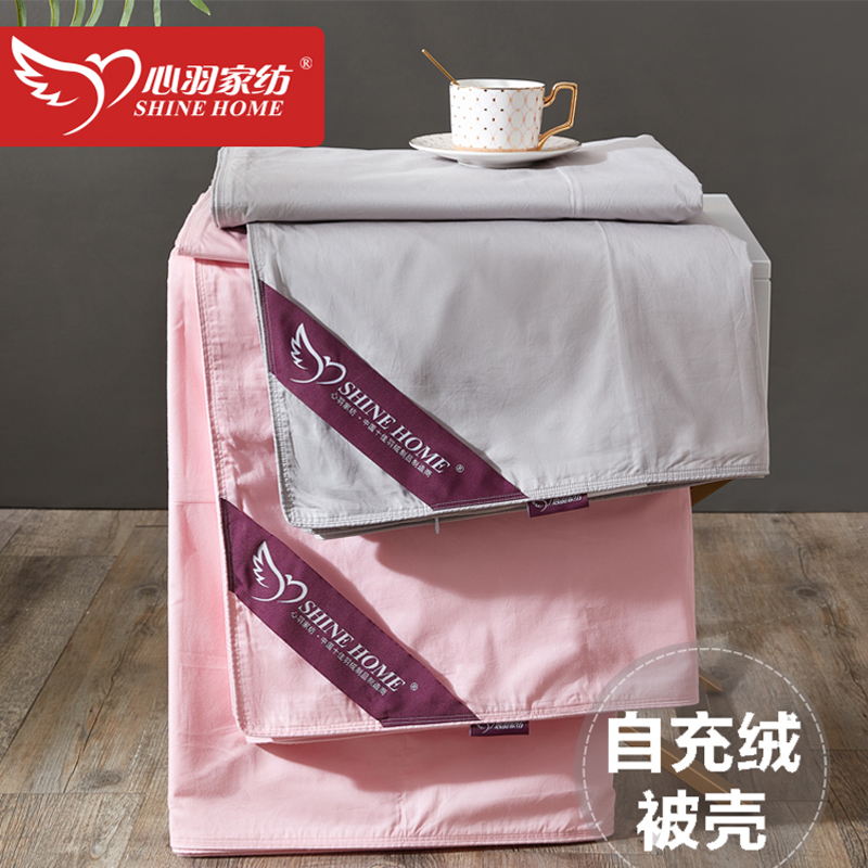 Heart Feather Pure Cotton Satin 100-Counter Yarn Standing Lining Type Self-filling Fleece Self-sealing Quilt Core Shell