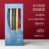KACO Book Sources National Museum Joint Country Wind Porcelain Rhyme China 0 5 Students Color Press Action Chinese Pen Suit