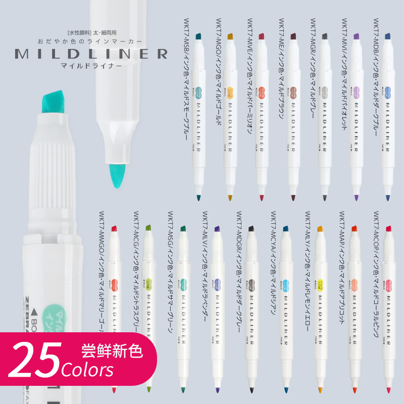 Japanese zebra zebra light color double-headed highlighter notes Multi-color markers Color marker pen full set