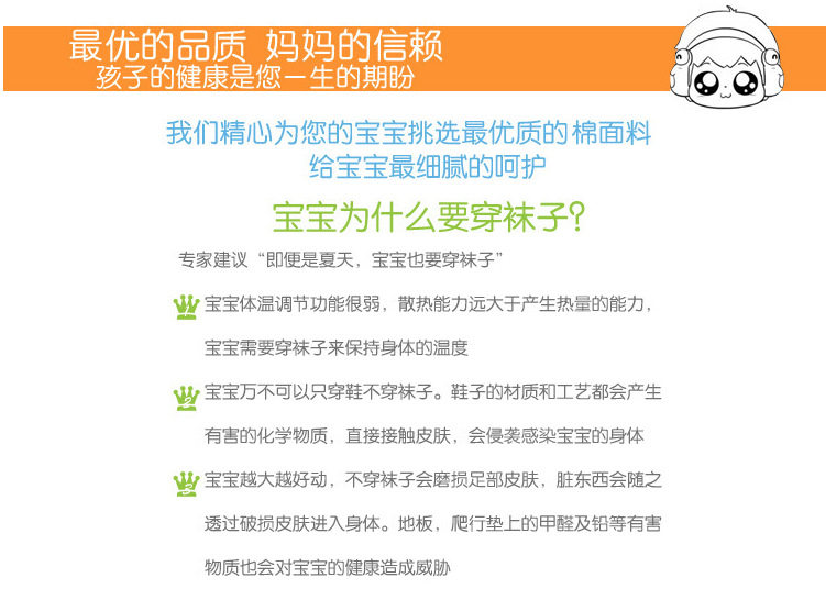 Chaussettes pour bébé - Ref 2109997 Image 13