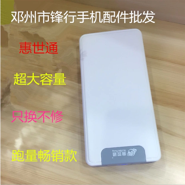 Kho báu sạc H20000 mAh chính hãng Huishitong siêu mỏng điện thoại di động Android LeTV phổ thông nguồn điện di động dung lượng lớn - Ngân hàng điện thoại di động