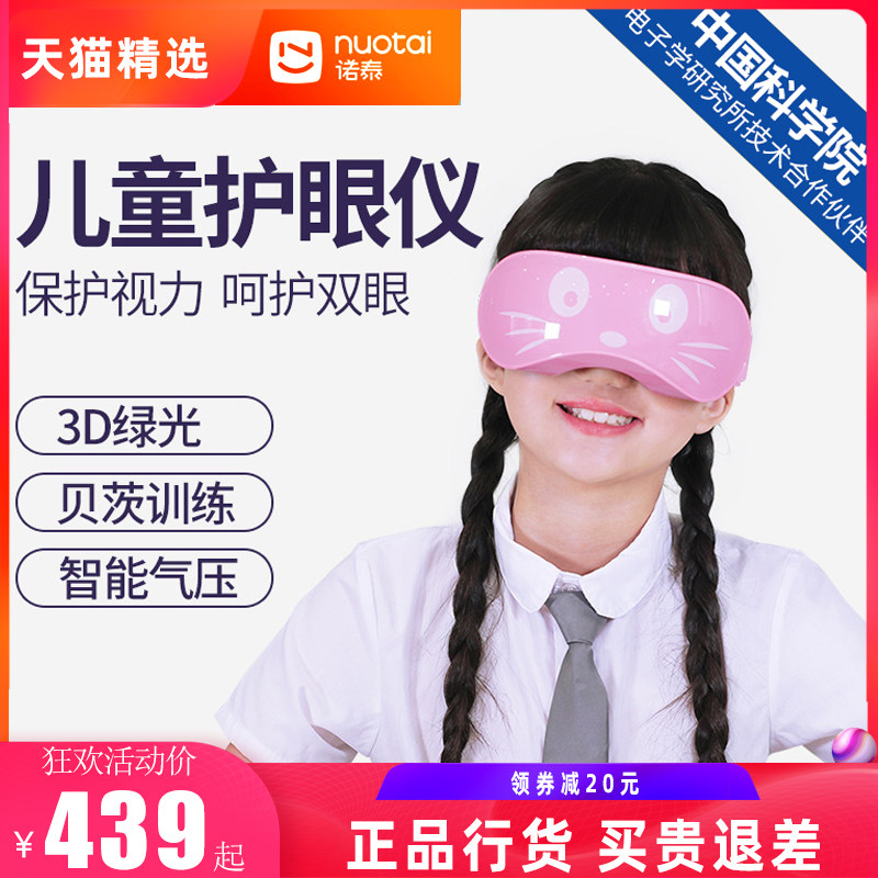 Northay Electric Airbag Eye Massage Eye Holder for Children to Relieve Fatigue with Bates Training Eye