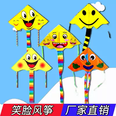 Weifang Hongyun kite yellow smiley face Yuanbao small smiley face yellow smiley kite factory direct children cartoon kite