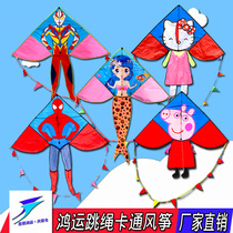 Weifang Hongyun Kite Jumping Pig Little Girl Dog Princess Tiger Rainbow Children Cartoon Kite Hongyun Kite