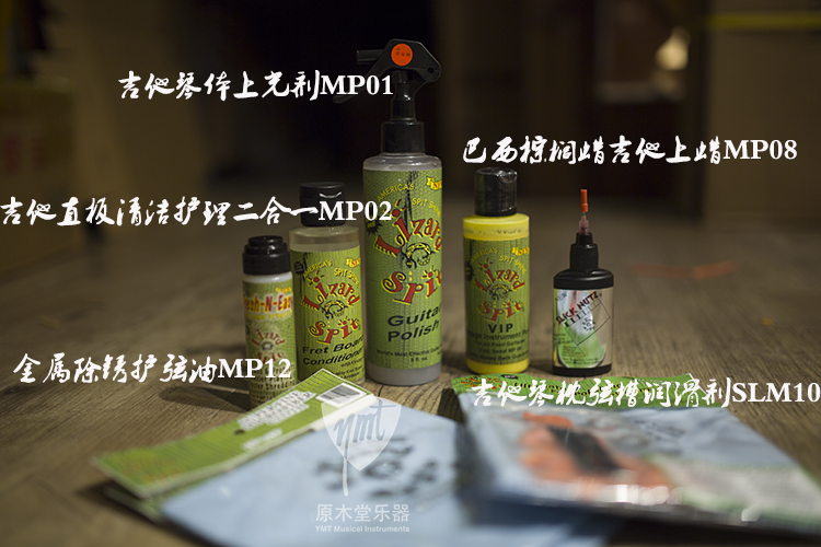 Dalian log parmesan lizard LizarSpit high-end guitar conservation care set group