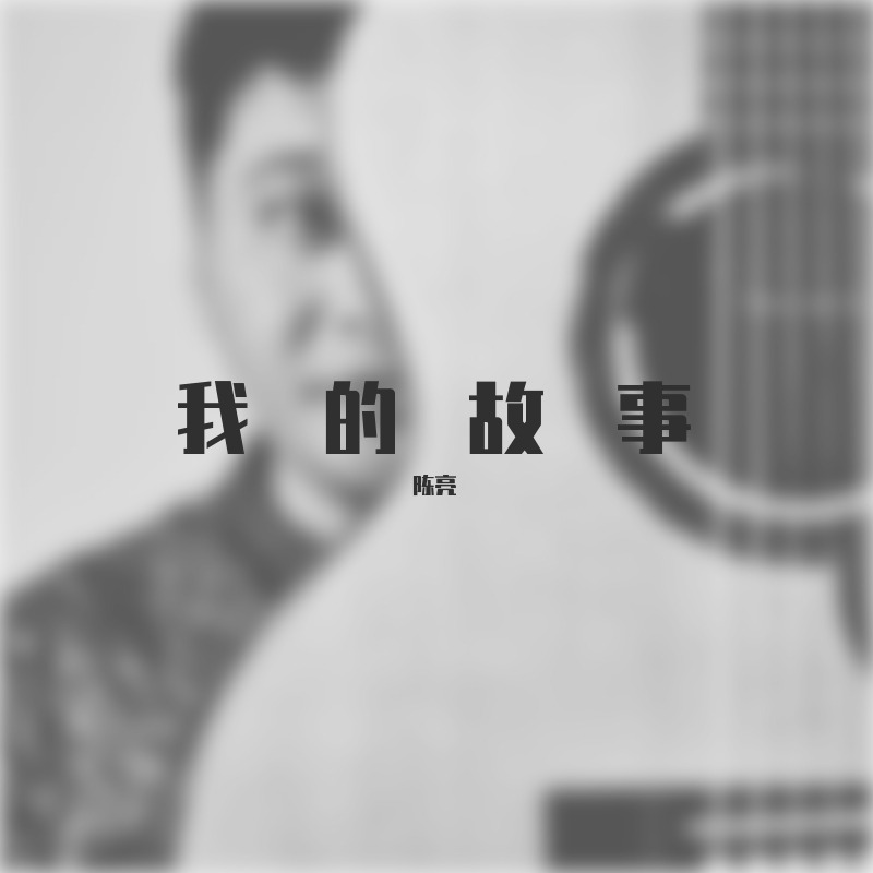 Dalian log hall Chen Liang's 