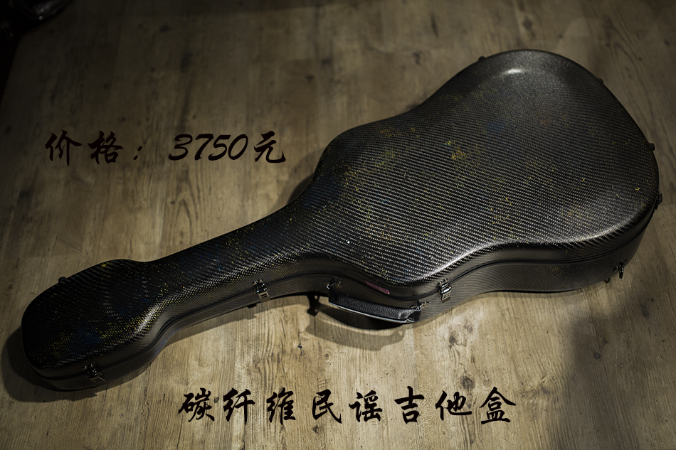 Dalian Log Hall Grand Oply Carbon Fiber Guitar Case Camouflage Carbon Fiber Spot