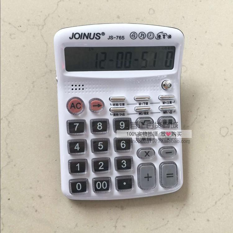 Zhongcheng Calculator JS-765 Human Pronunciation Calculator with UV Detector Uses 3 AA Batteries