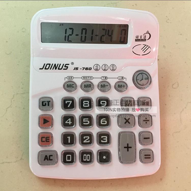Crowdsourced JS-760 calculator live-action pronunciation office voice calculator white transparent keys big calculator