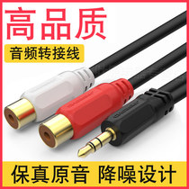 Akihabara computer audio cable one minute two 3 5mm to double lotus female headset male 1 minute 2 sound box connection