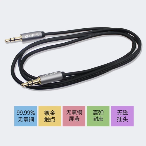 Choseal/秋叶原 Линия аудио подключения 3,5 мм публичная линия Apple Apple Car Line
