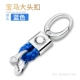 BM Blue Big Head Buckle