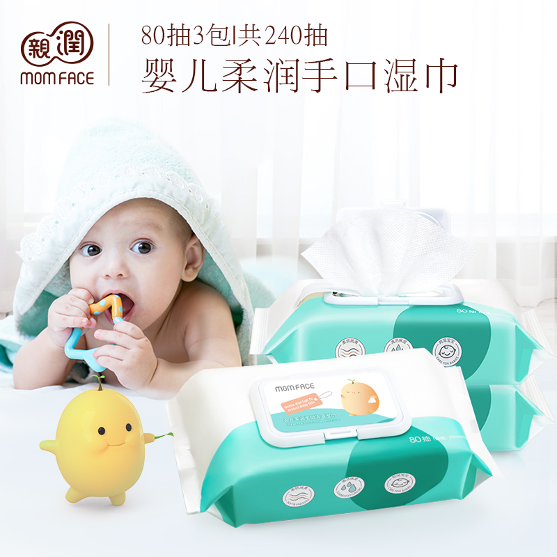 Pro-run baby hand and mouth hygiene soft wipes baby wipes newborn children wet wipes 240 pump