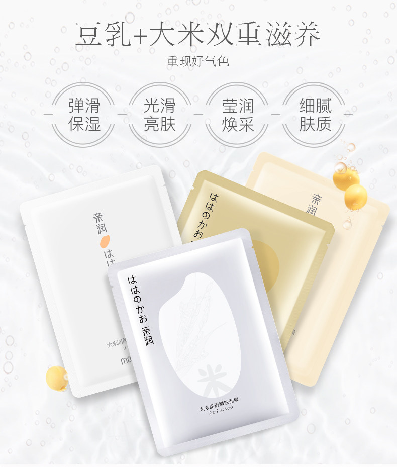 10 таблеток из рисового молока добавки Mask_05.jpg