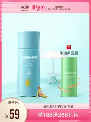 Pro-run pregnant women sunscreen for pregnant women can be used during pregnancy anti-UV breathable facial isolation sunscreen lotion