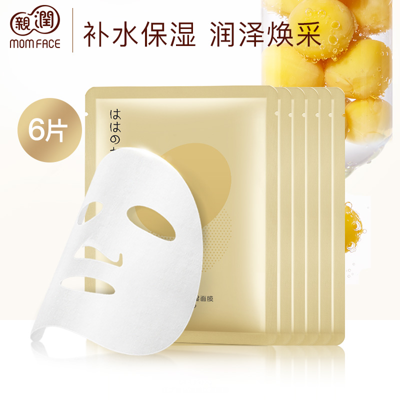 Moisturizing, moisturizing, moisturizing, moisturizing, brightening, moisturizing and brightening, pregnant women's facial mask with rice and soy milk