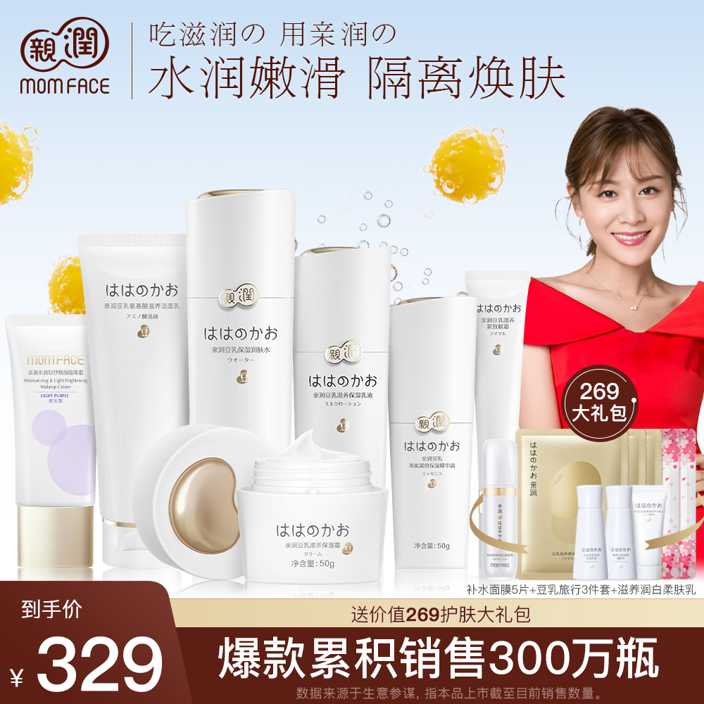 Pro-run pregnant women's cosmetics set Natural soy milk pregnancy pure hydration moisturizing pregnant women Pregnancy skin care special