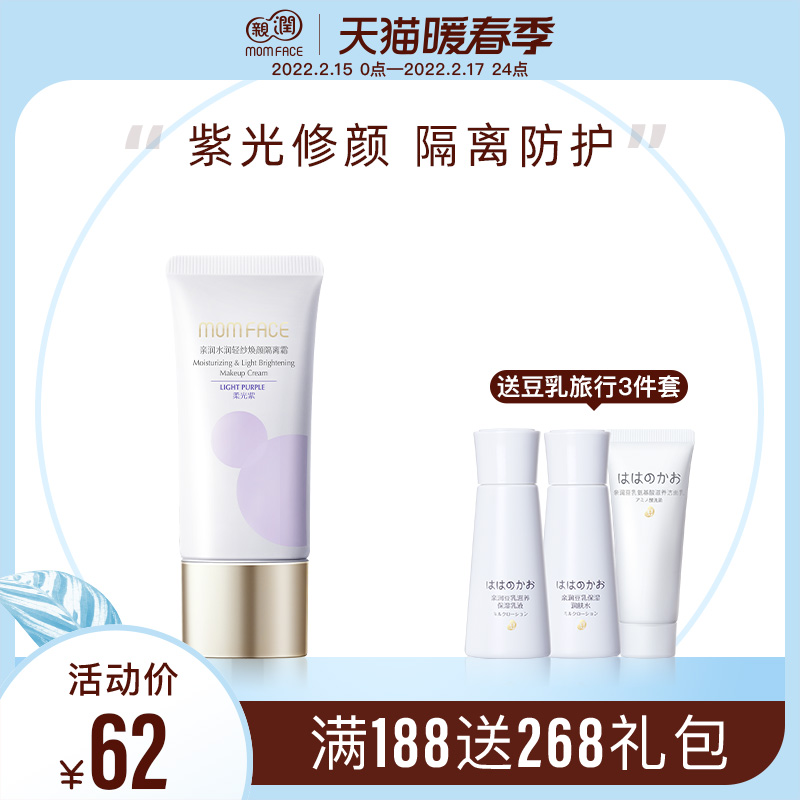 Pro Moisturizing Maternity Cream Concealer Moisturizing Radiance Pure Hydrating Natural Maternity Skin Care Cosmetics