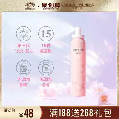 Moisturizing pregnant women spray moisturizing water for pregnant women, refreshing moisturizing lotion Toner Toner