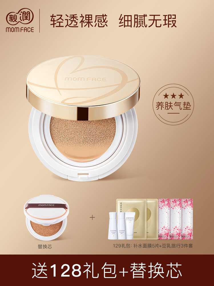 Pro-run pregnant air cushion CC cream for pregnant women Special foundation concealer Pure isolation natural pregnant women skin care products Cosmetics